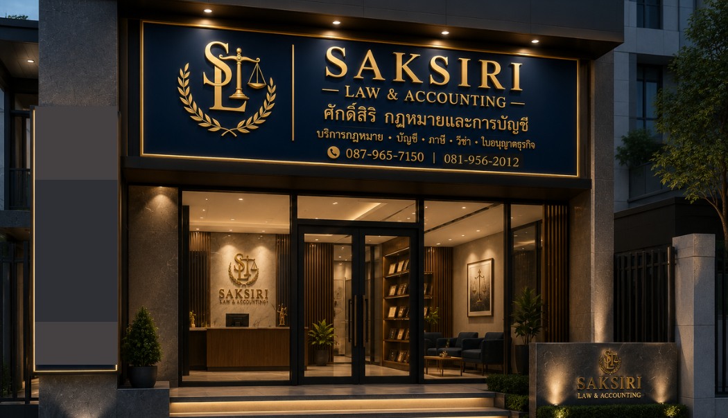 saksiri law office33
