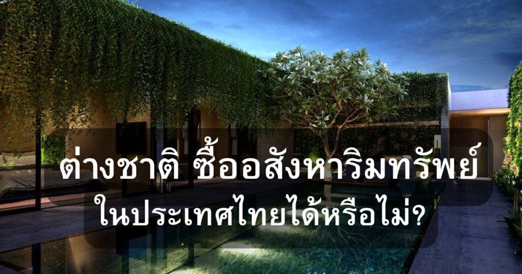 Saksiri Law & Tax
